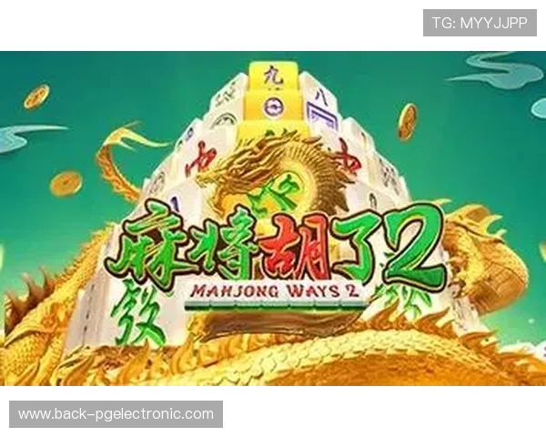 麻将胡了2网址最新更新版本下载，解决常见登录问题提升游戏流畅度