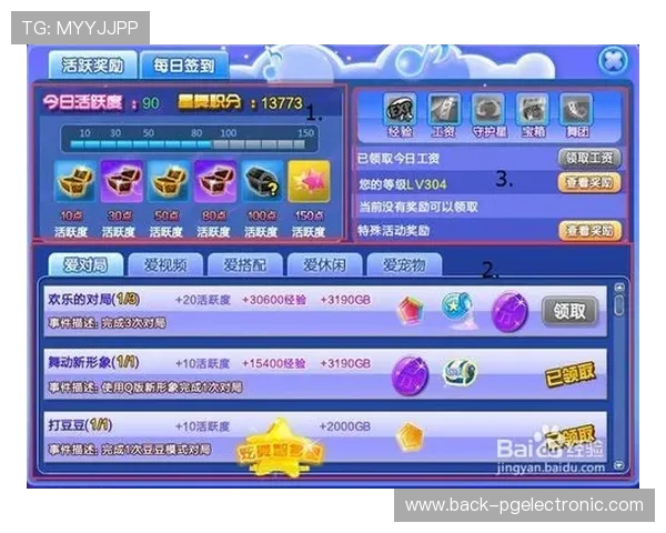 PG试玩金如何领取才能快速体验游戏乐趣与提升游戏积分的方法详解